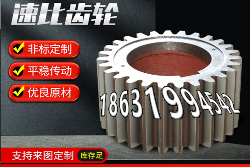 非标齿轮可以做